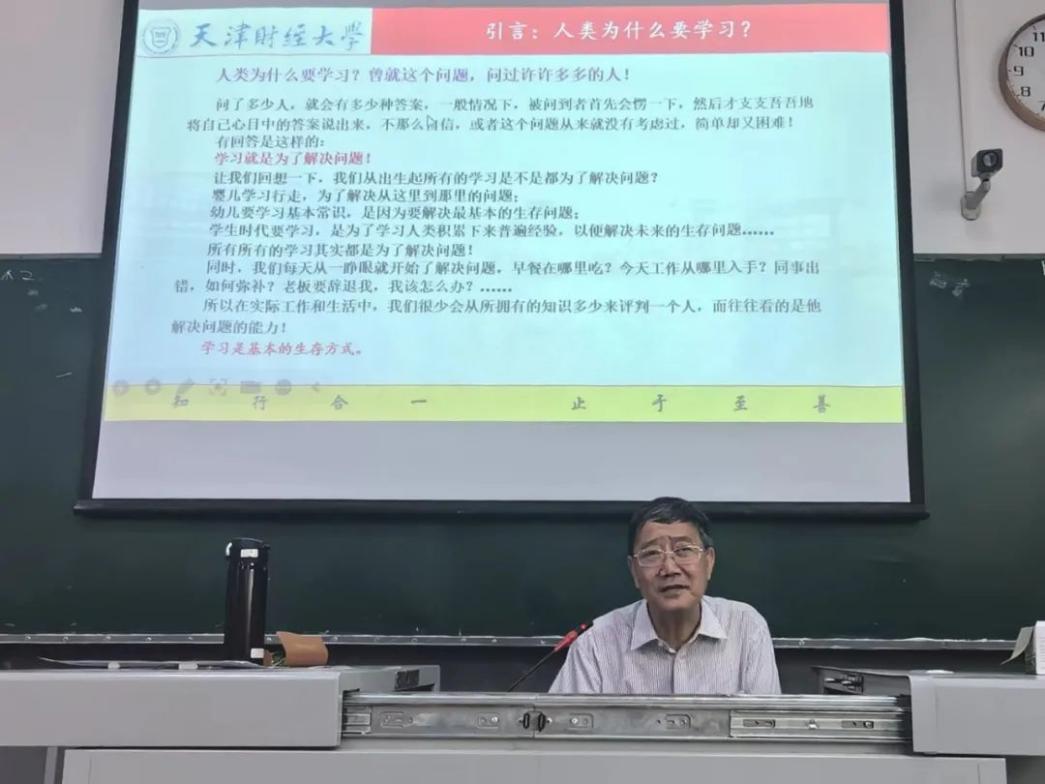 党校学习三观讲座——学海无涯求新知 不负前行谱新篇