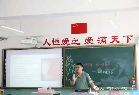 “诵红诗 学党史”党课宣讲——党员代表谭庆刚老师为色漫天堂
附属小学讲党课